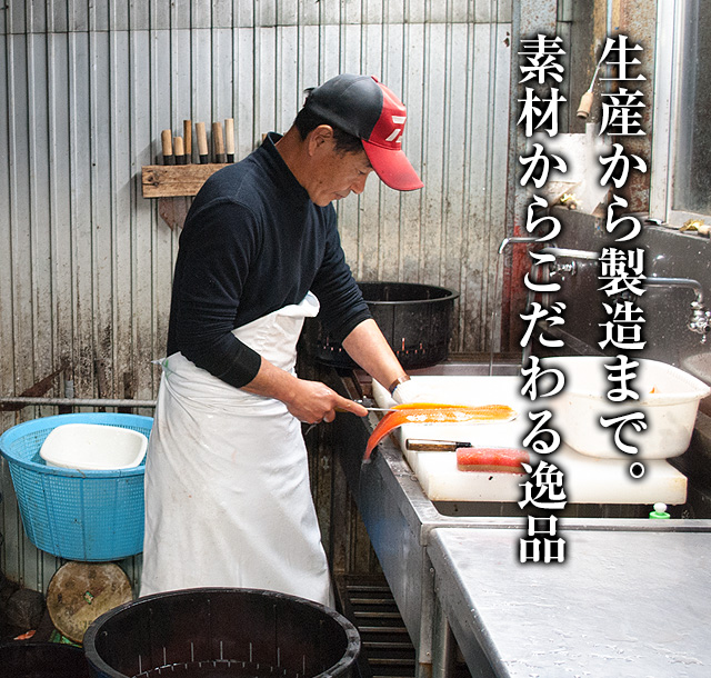 生産者がこだわる味